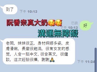越南高雄阮香奈定點圖片