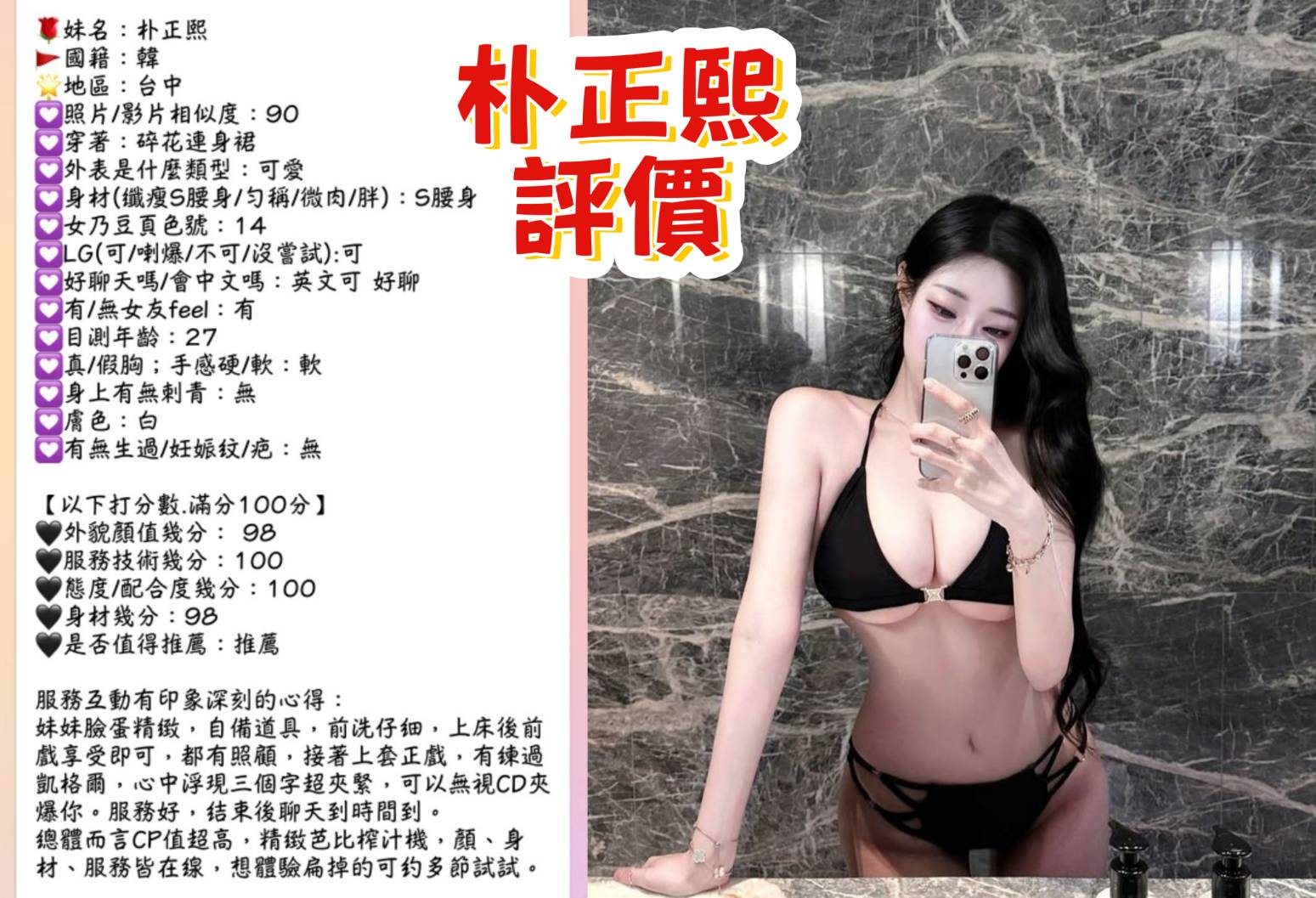 韓國台中朴正熙定點圖片