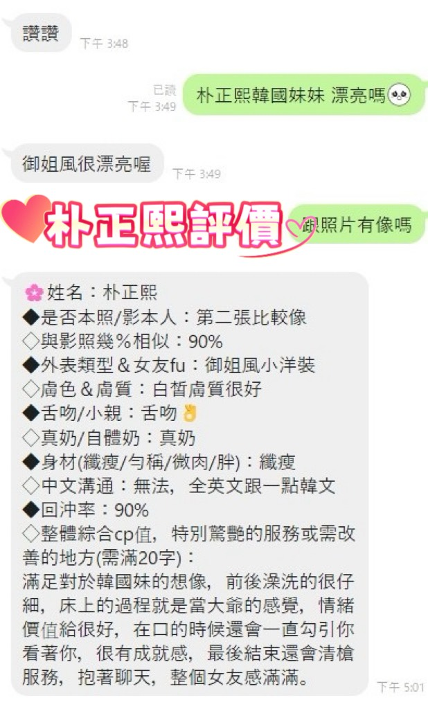 韓國台中朴正熙定點圖片