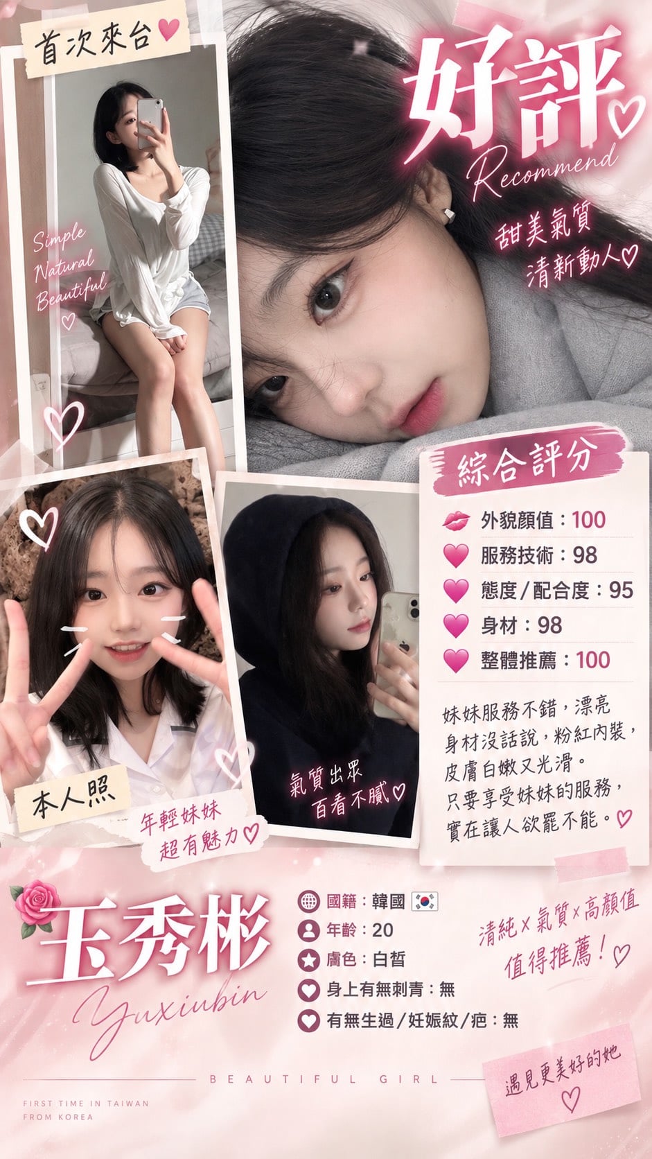 韓國台中玉秀彬定點圖片