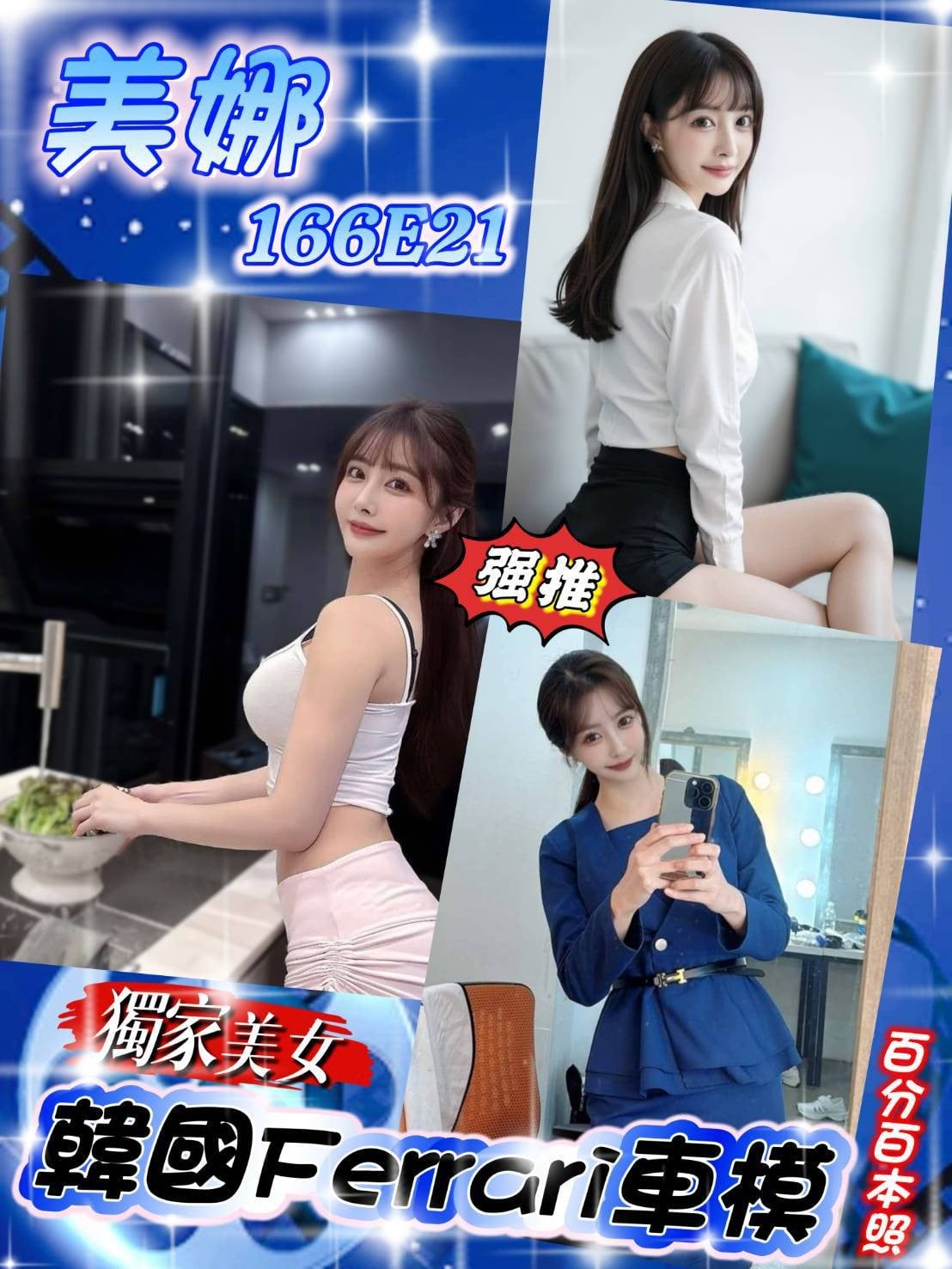 韓國台北美娜外送圖片