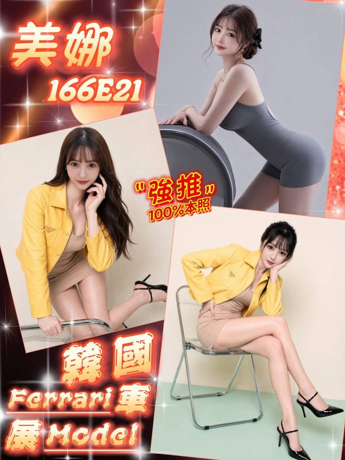 韓國台北美娜外送圖片