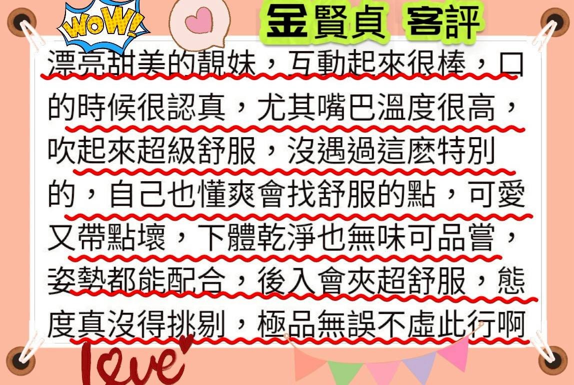 韓國台南金賢貞定點圖片