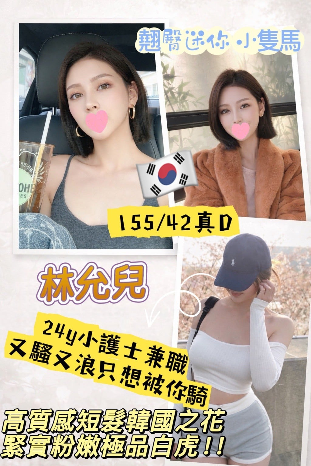 韓國桃園林允兒外送圖片