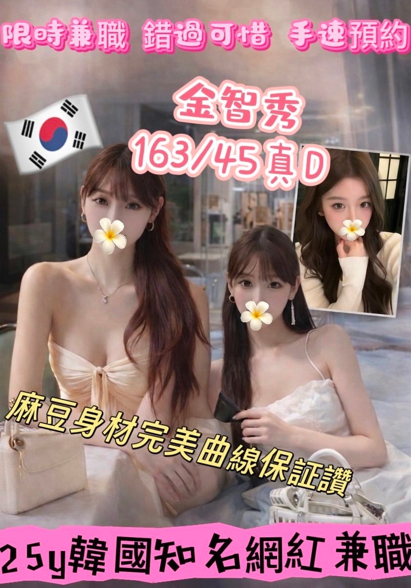 韓國桃園金智秀外送圖片