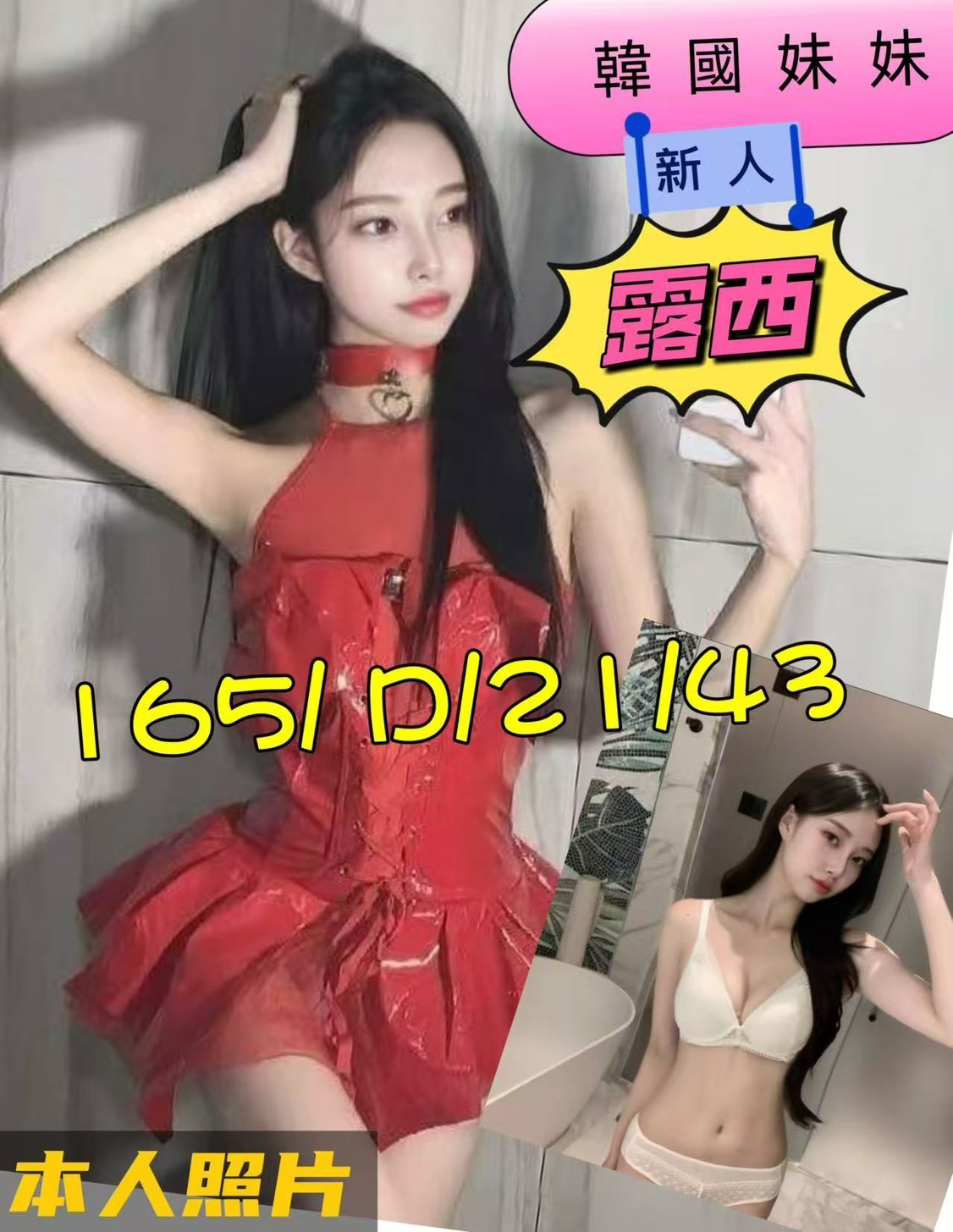 韓國桃園露西外送圖片