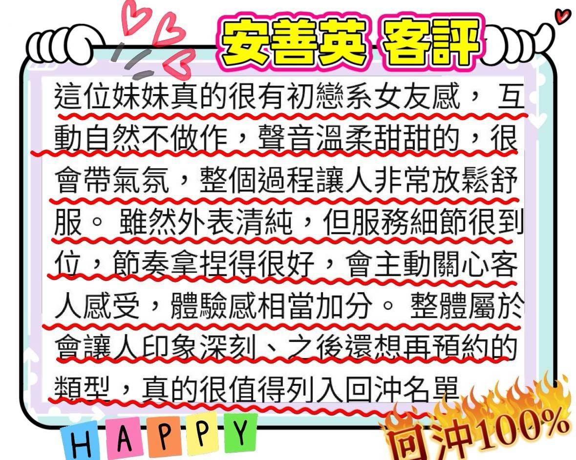 韓國高雄安善英定點圖片