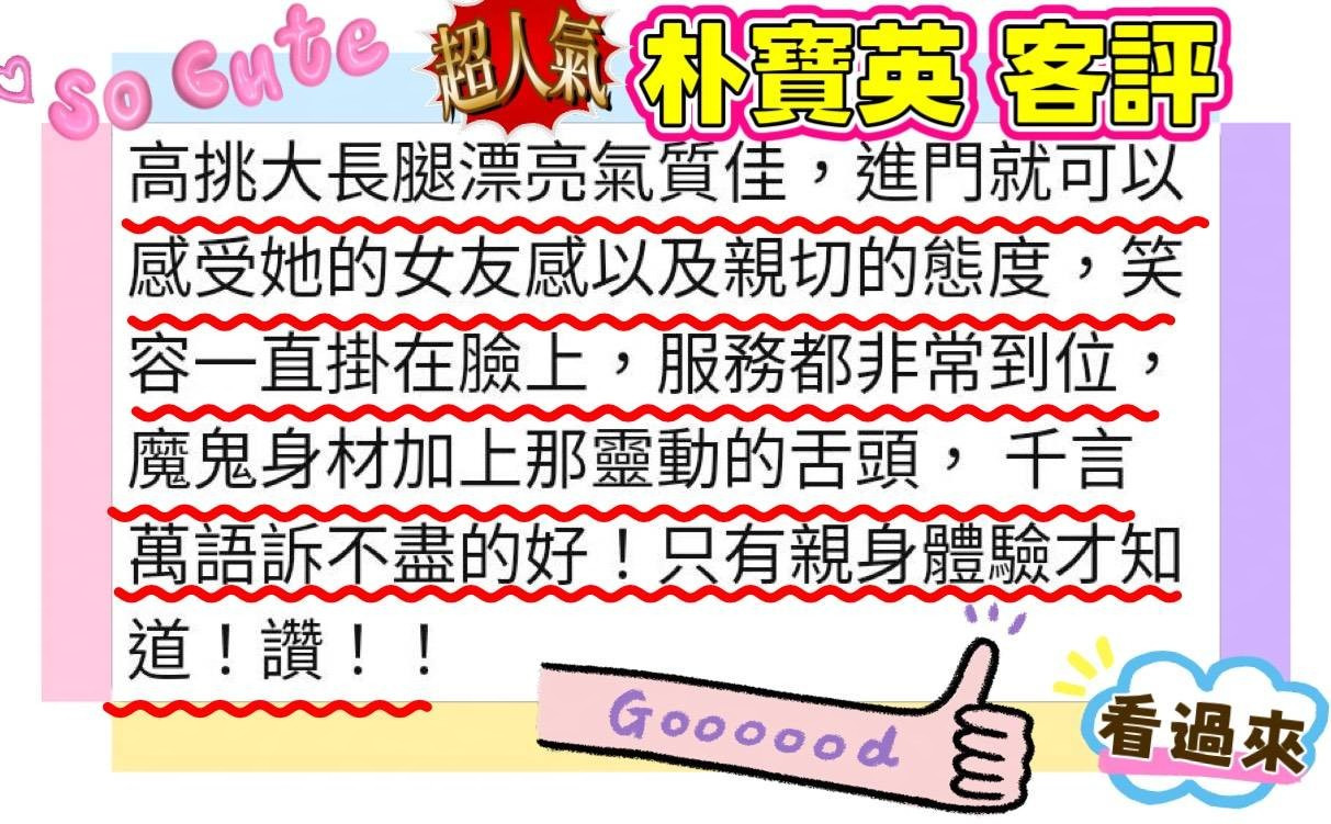 韓國高雄朴寶英外約圖片
