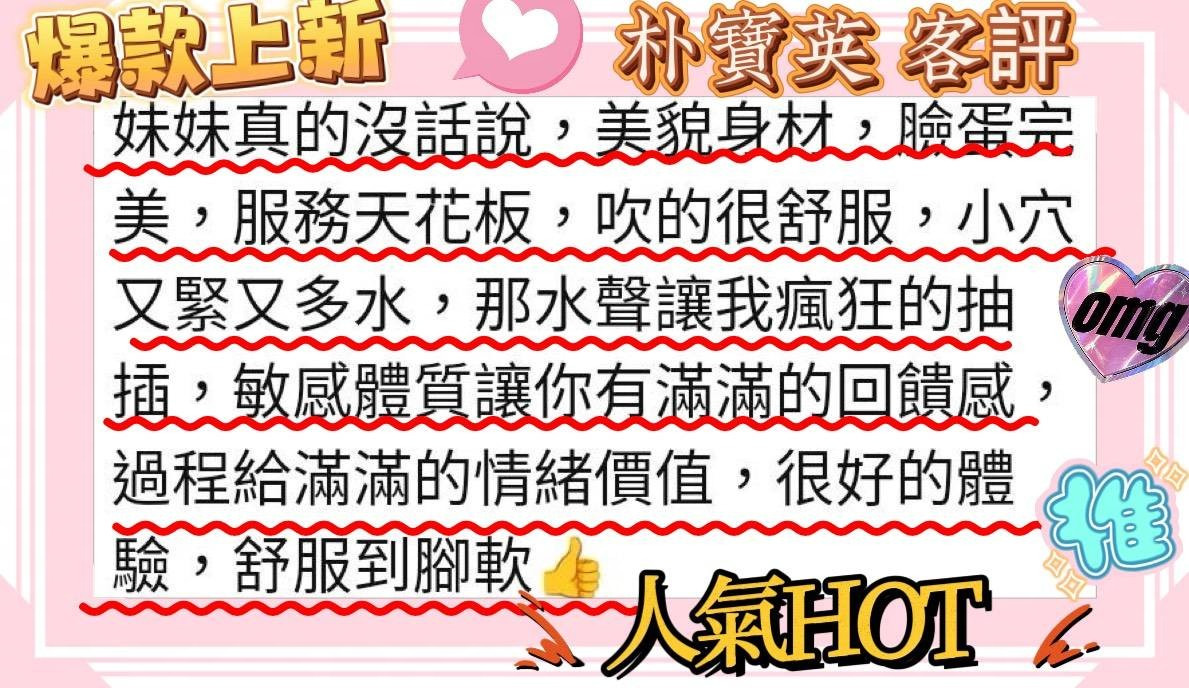 韓國高雄朴寶英定點圖片