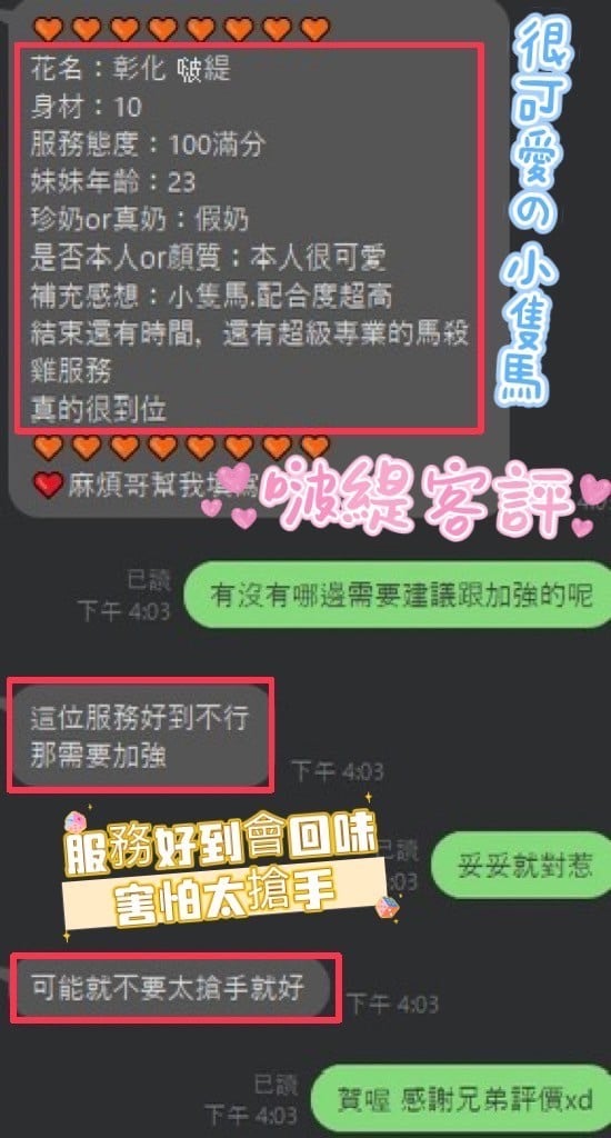 馬來西亞南投啵緹定點圖片