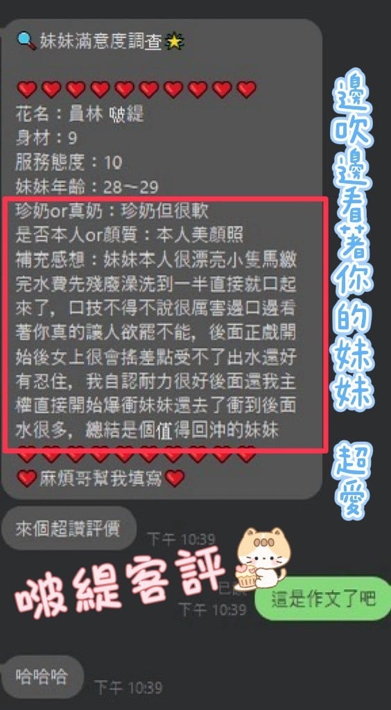 馬來西亞南投啵緹定點圖片
