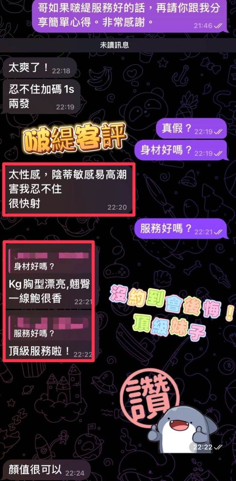馬來西亞南投啵緹定點圖片
