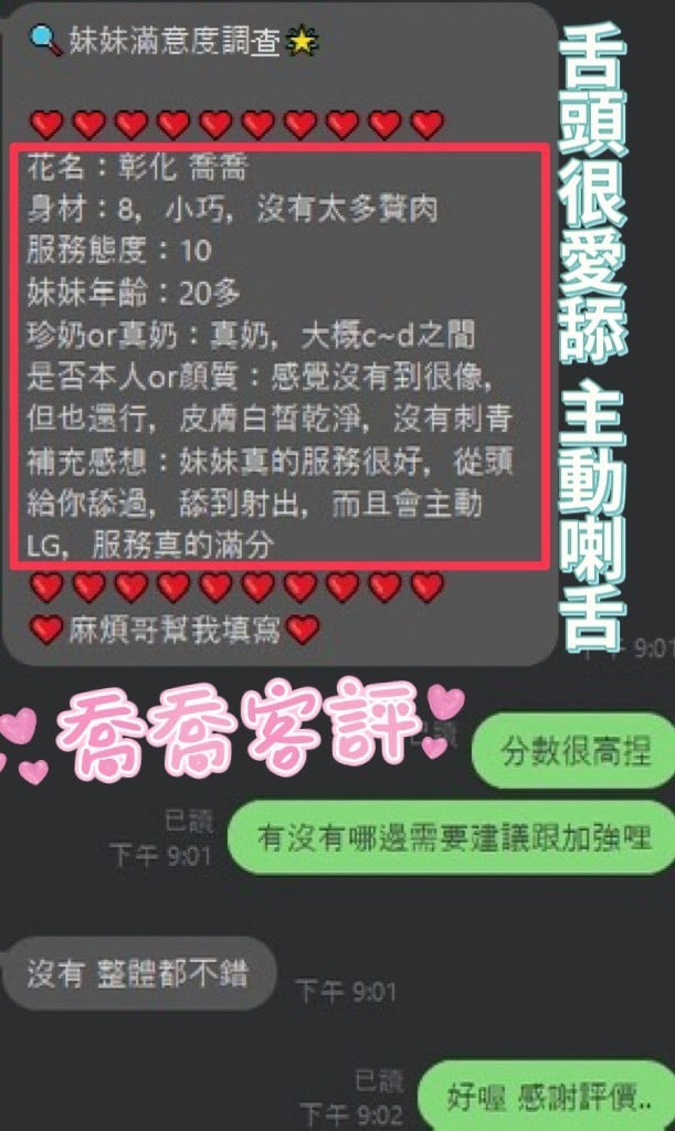 馬來西亞南投喬喬定點圖片
