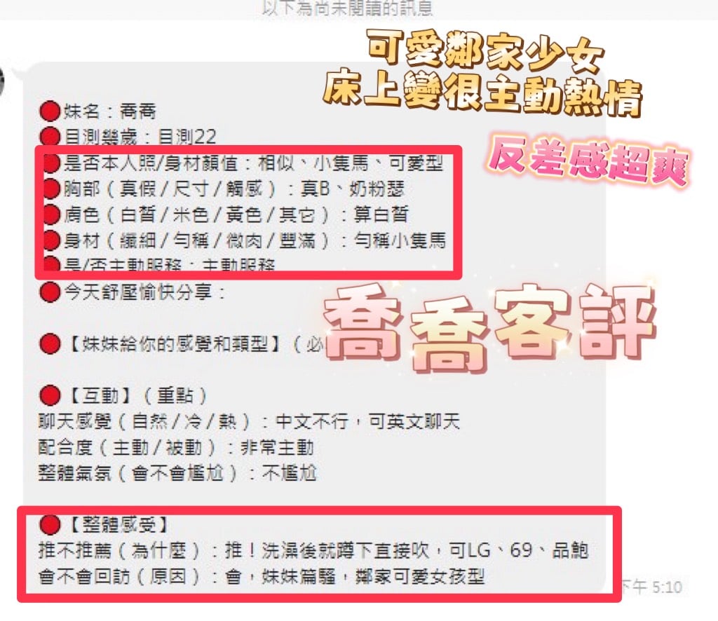 馬來西亞南投喬喬定點圖片