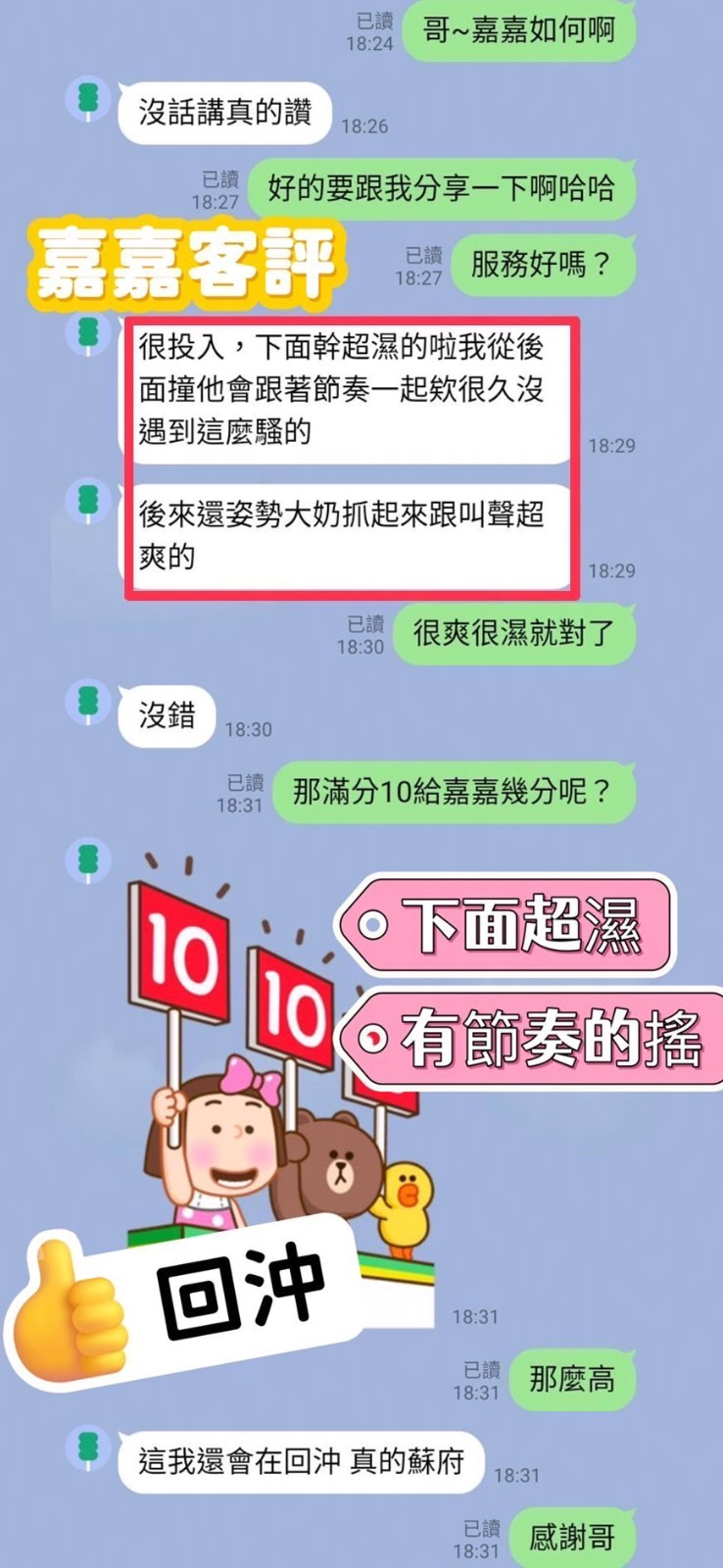 馬來西亞南投嘉嘉定點圖片
