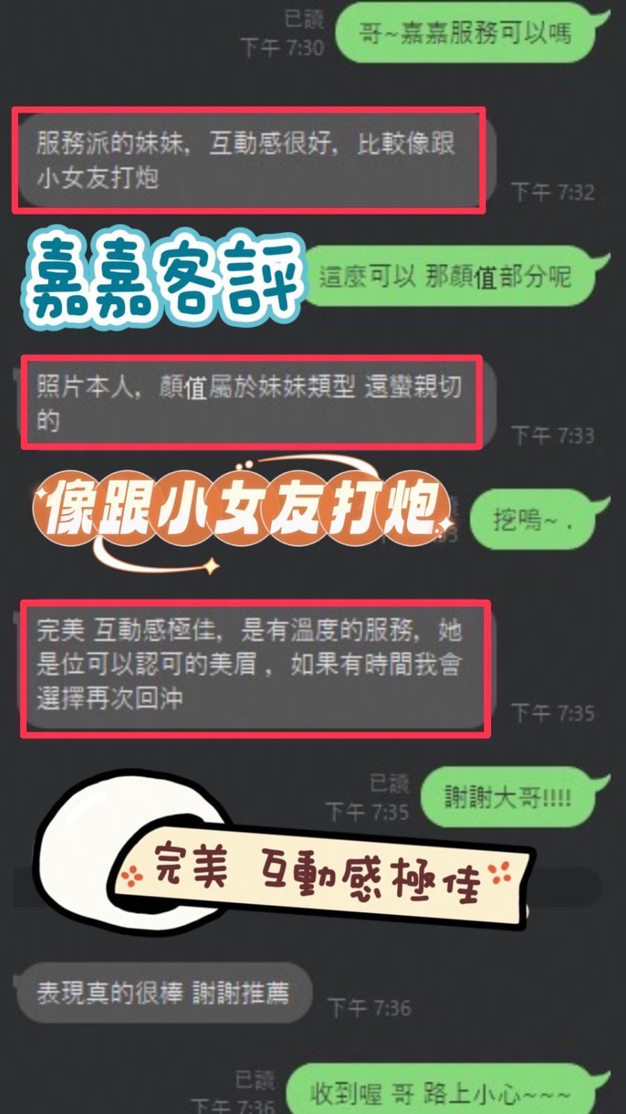 馬來西亞南投嘉嘉定點圖片