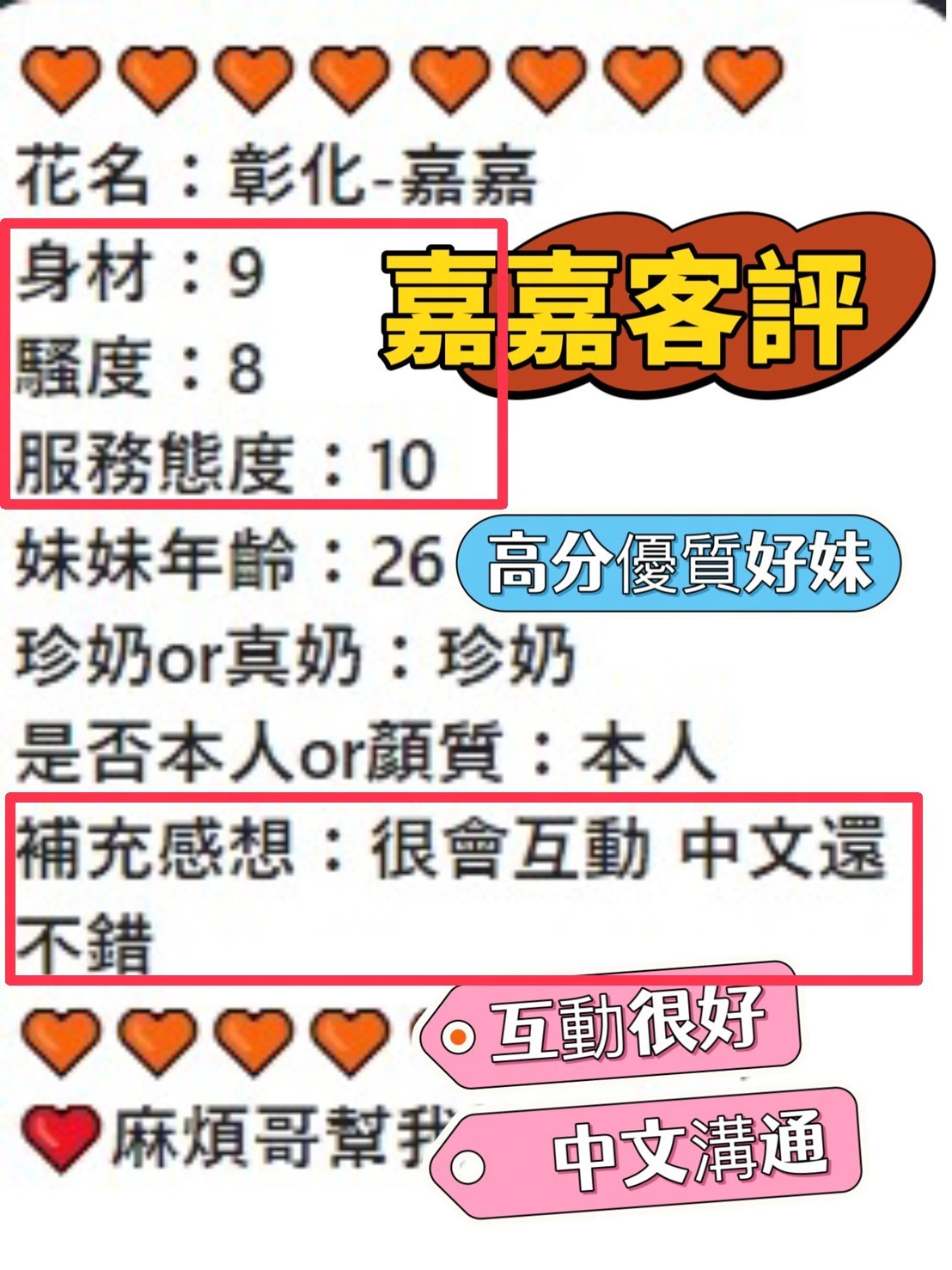 馬來西亞南投嘉嘉定點圖片