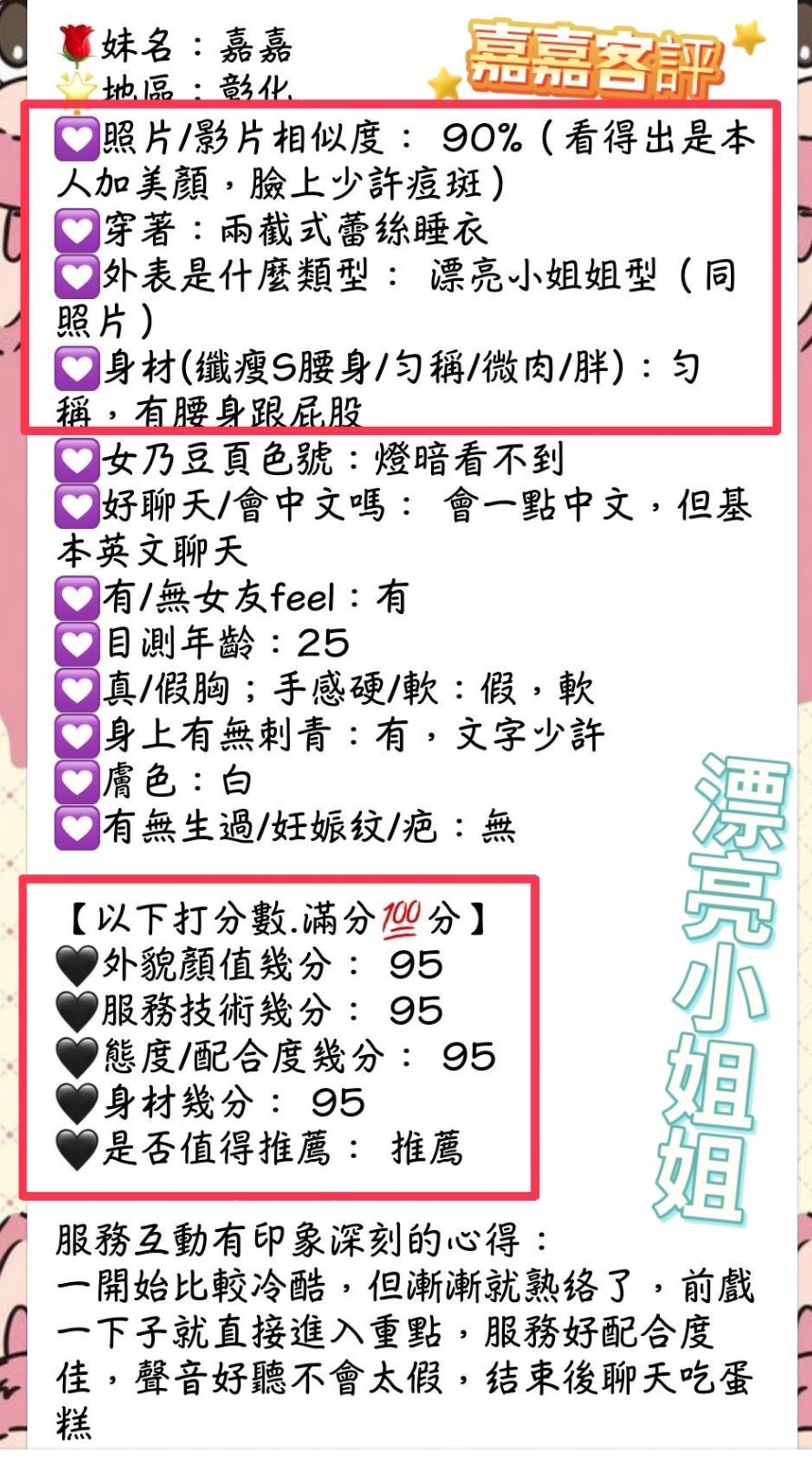 馬來西亞南投嘉嘉定點圖片