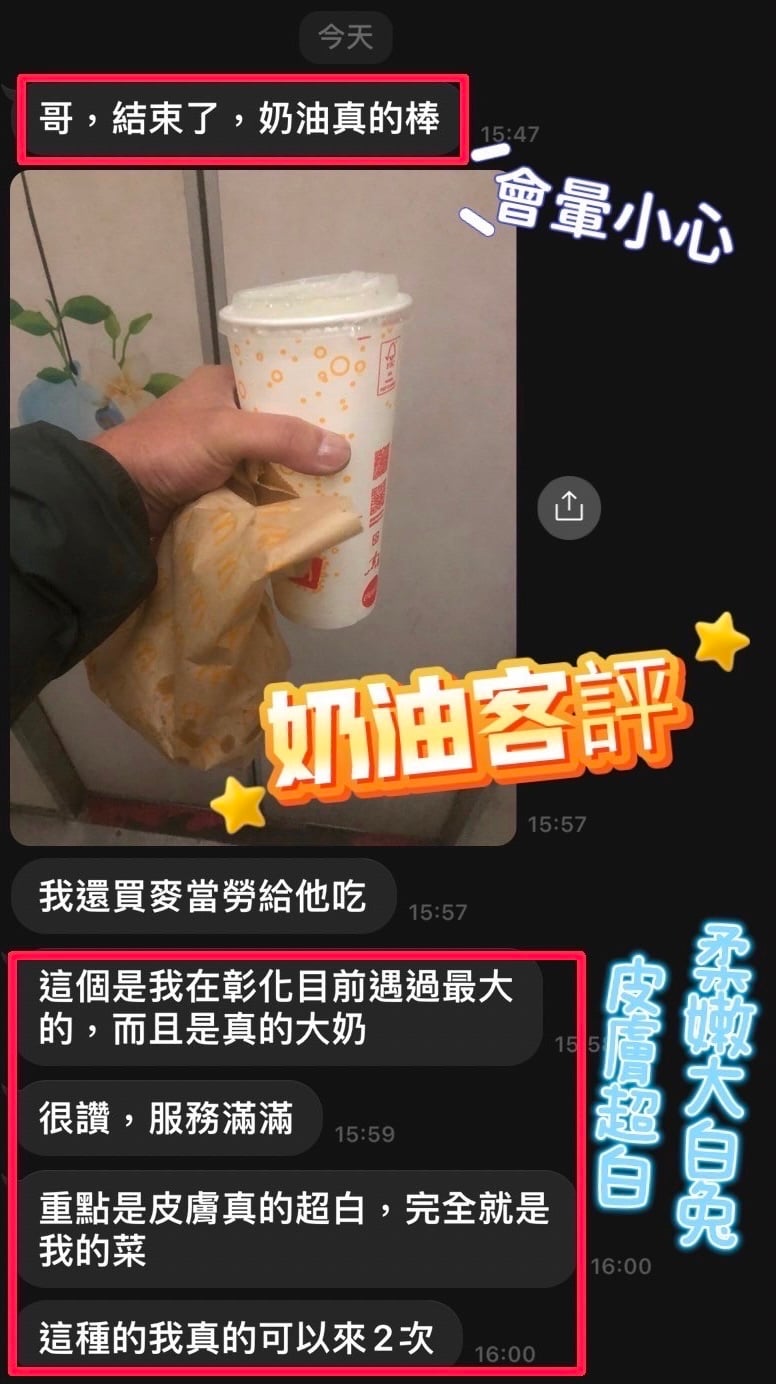 馬來西亞南投奶油定點圖片