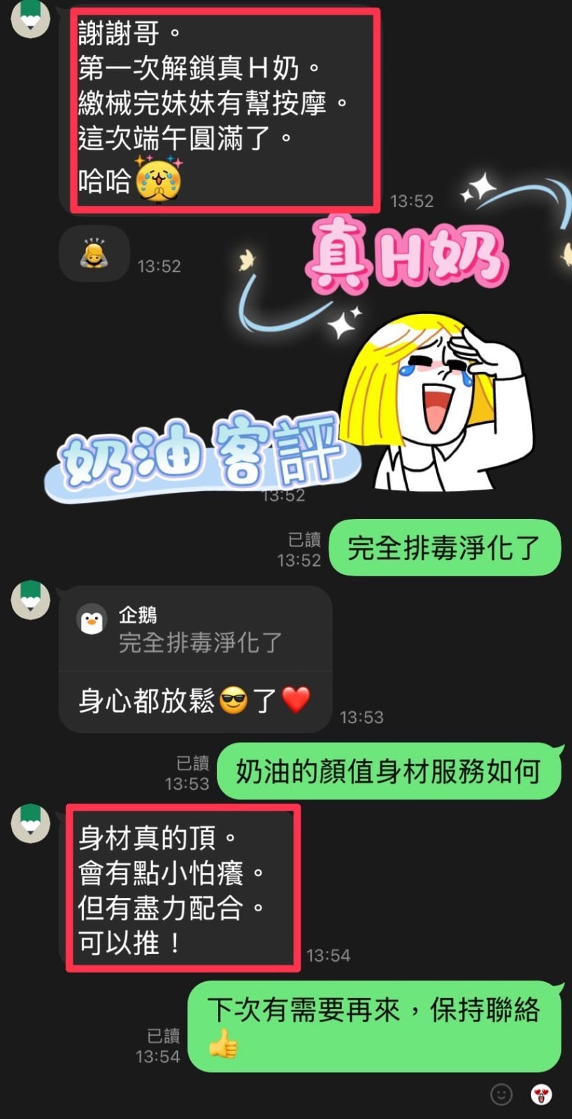 馬來西亞南投奶油定點圖片