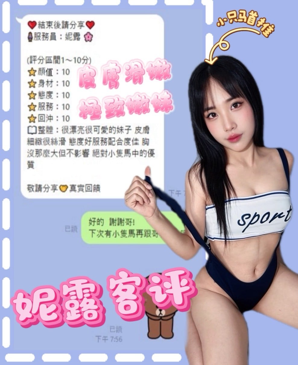馬來西亞南投妮露定點圖片
