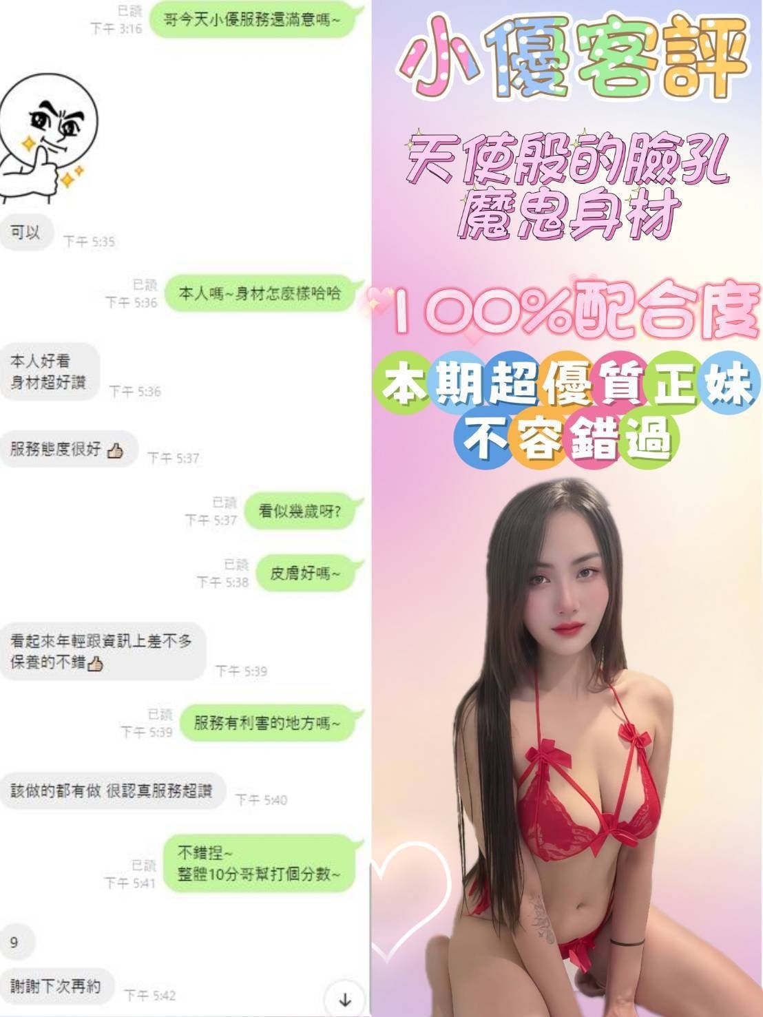 馬來西亞南投小優定點圖片