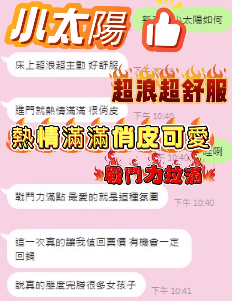 馬來西亞南投小太陽定點圖片