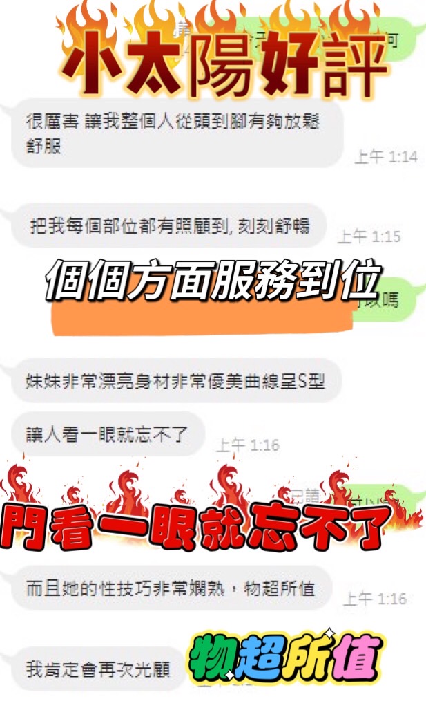 馬來西亞南投小太陽定點圖片