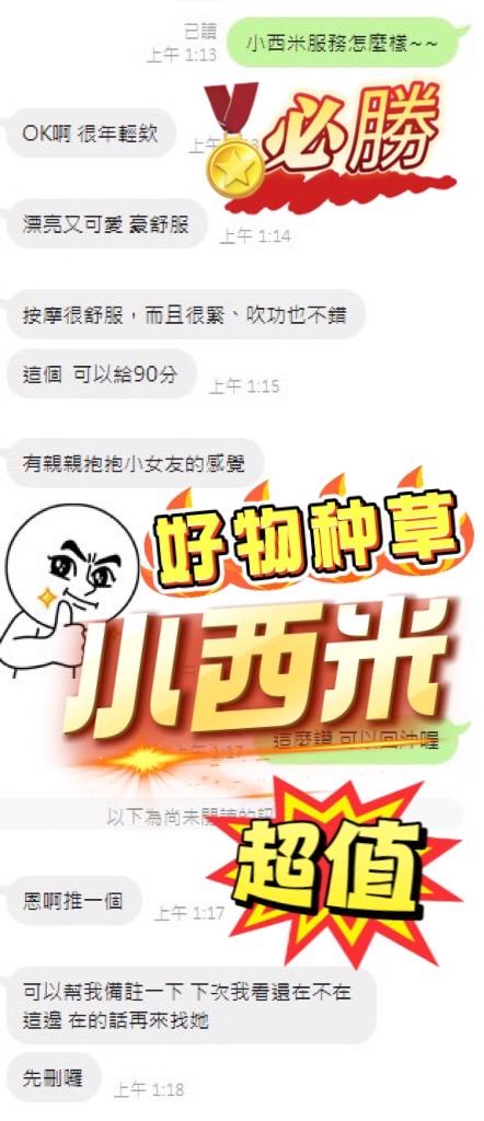 馬來西亞南投小西米定點圖片