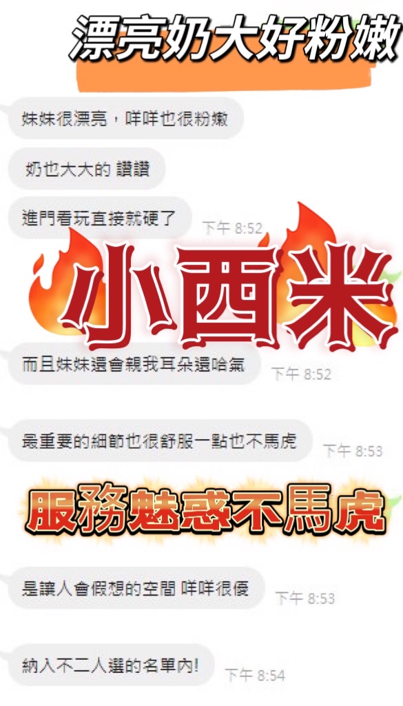馬來西亞南投小西米定點圖片