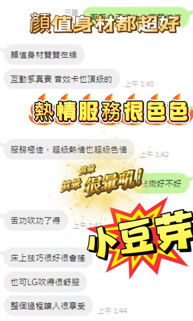 馬來西亞南投小豆芽定點圖片