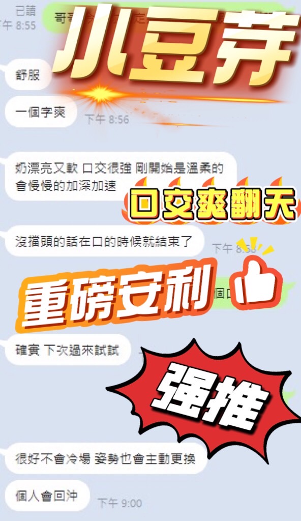 馬來西亞南投小豆芽定點圖片