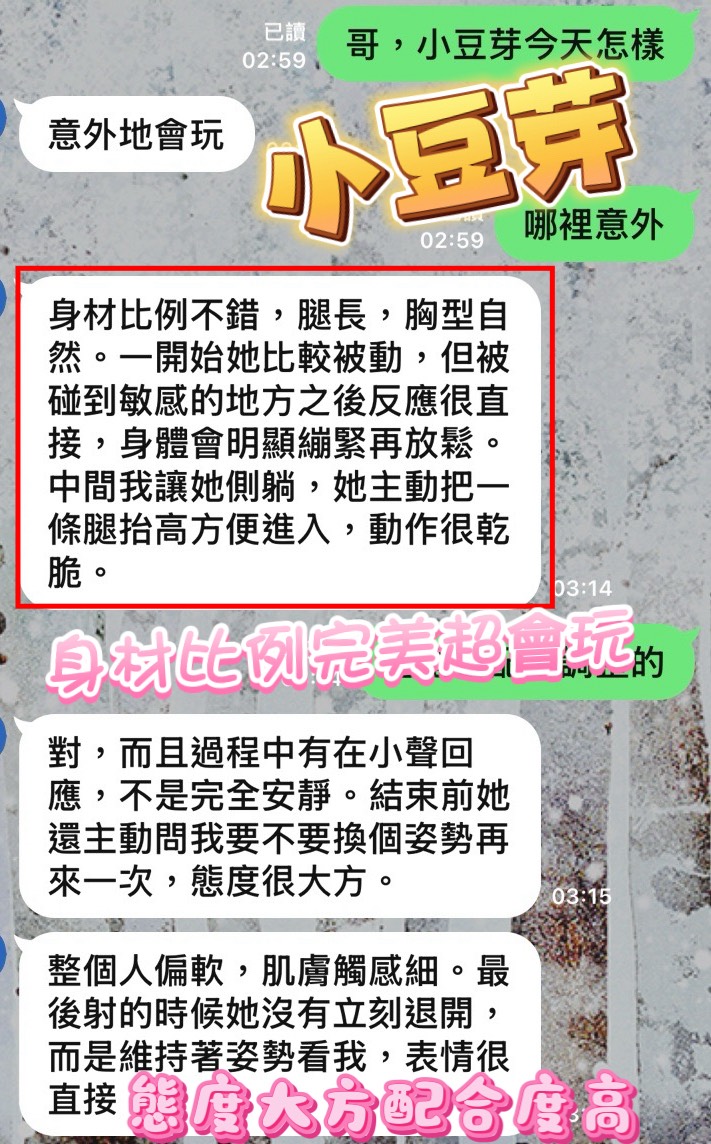 馬來西亞南投小豆芽定點圖片