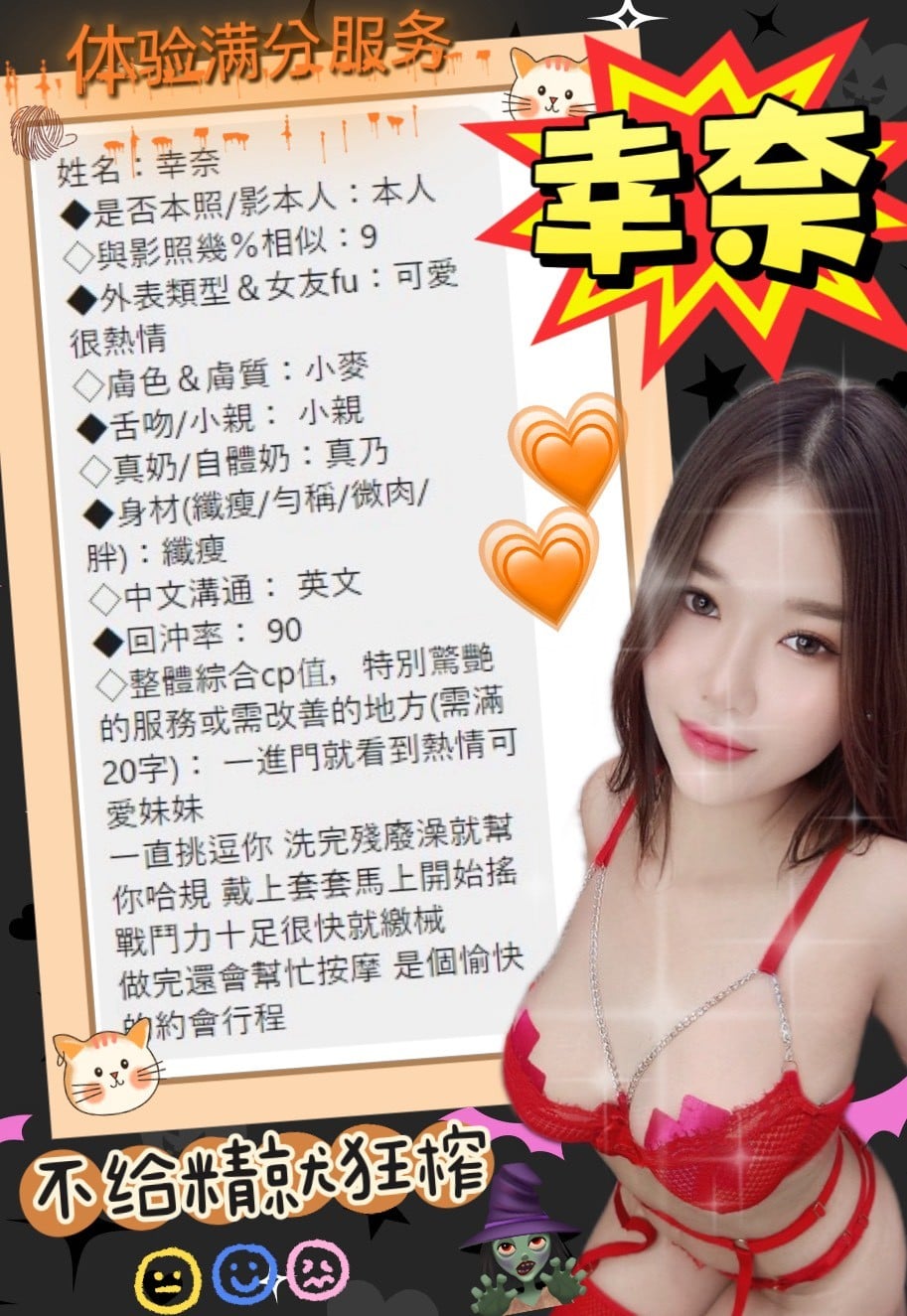馬來西亞南投幸奈定點圖片