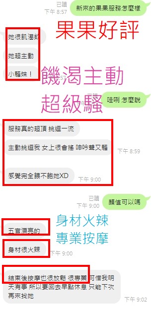 馬來西亞南投果果定點圖片