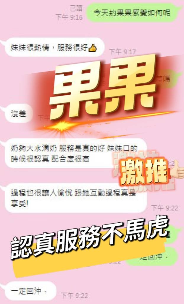 馬來西亞南投果果定點圖片