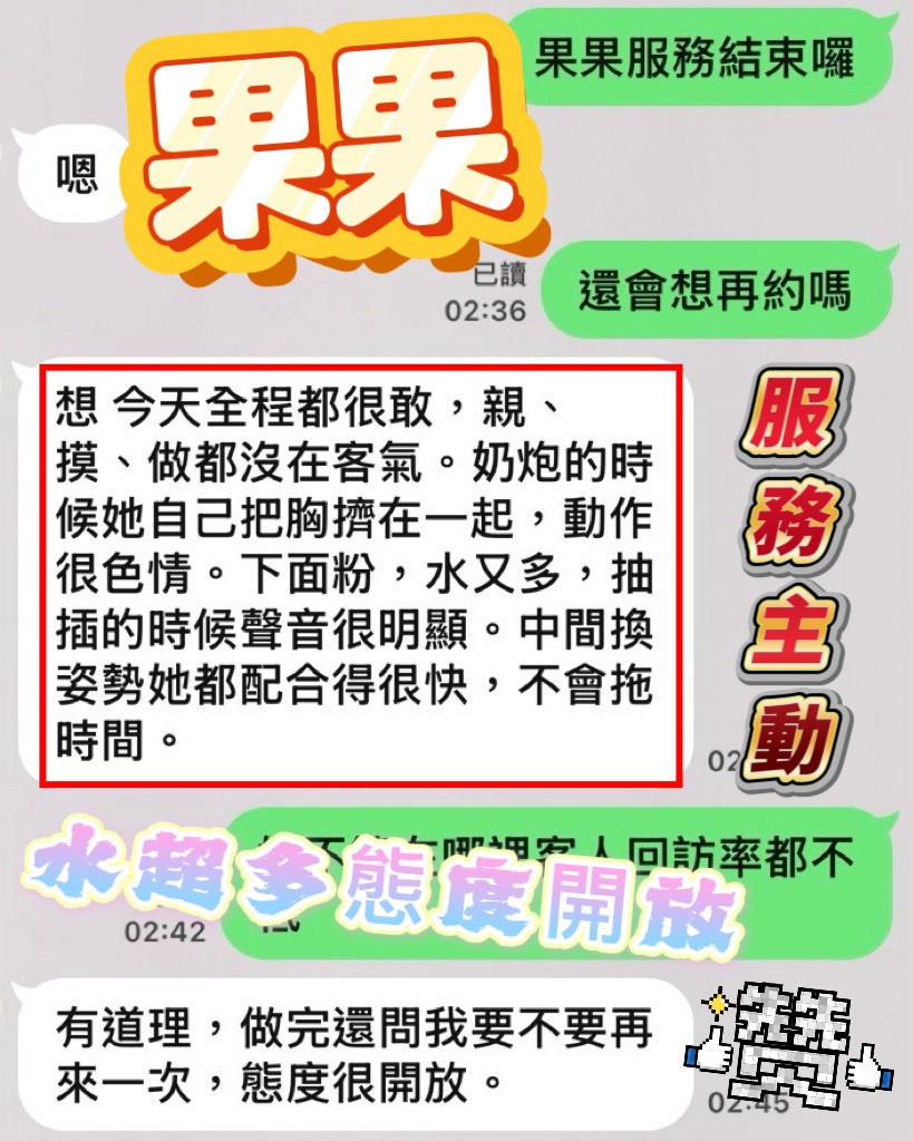 馬來西亞南投果果定點圖片
