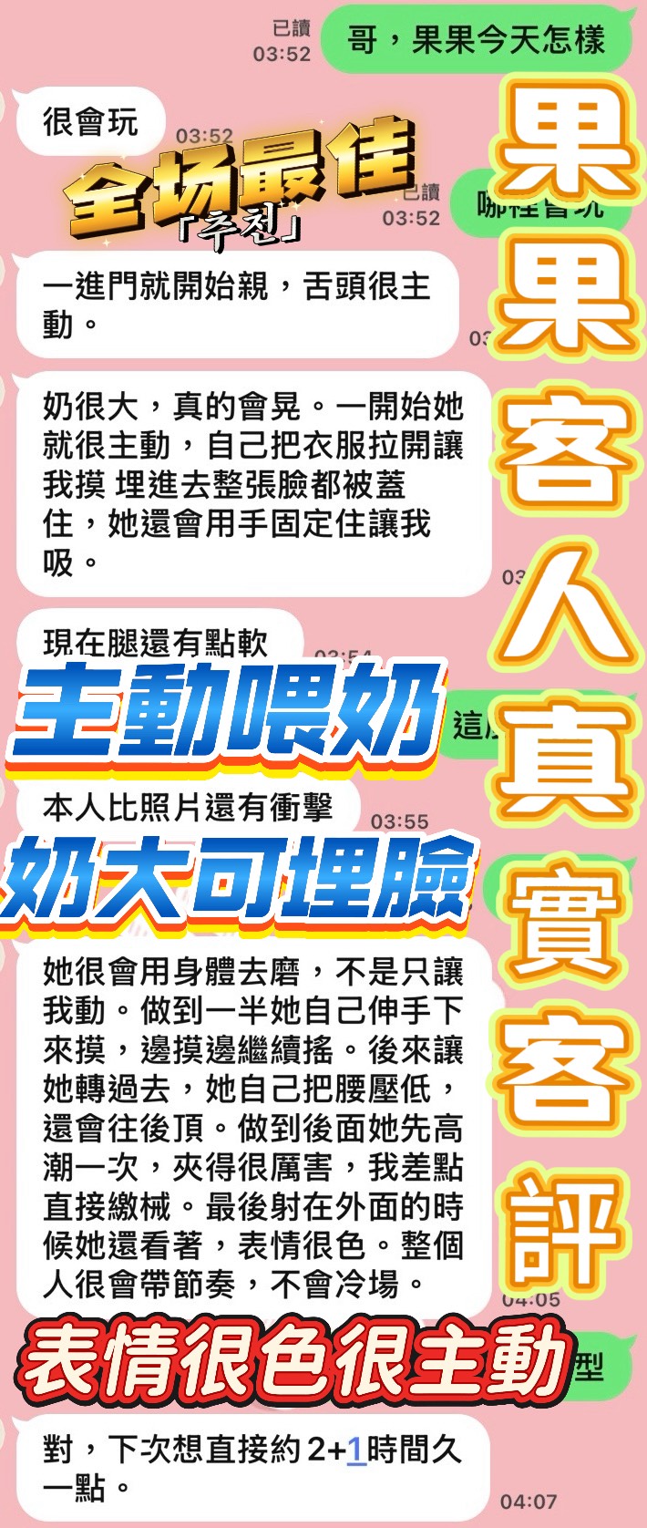 馬來西亞南投果果定點圖片
