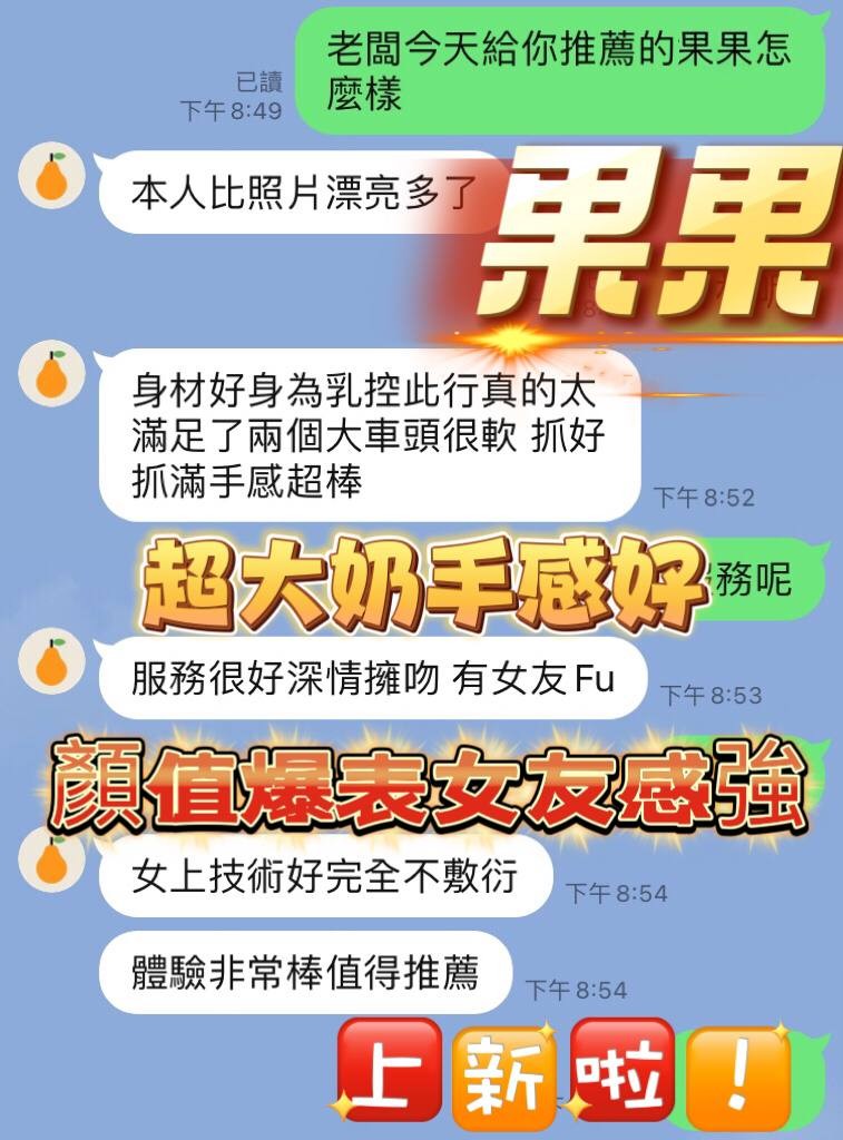 馬來西亞南投果果定點圖片