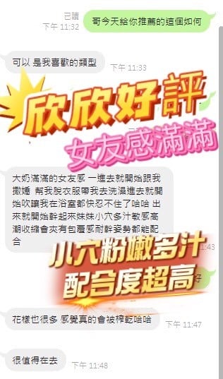 馬來西亞南投欣欣定點圖片