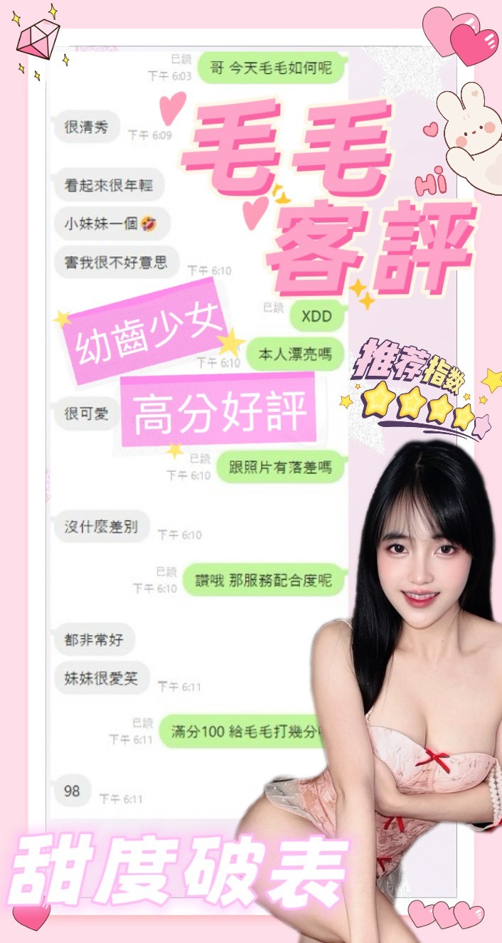 馬來西亞南投毛毛定點圖片