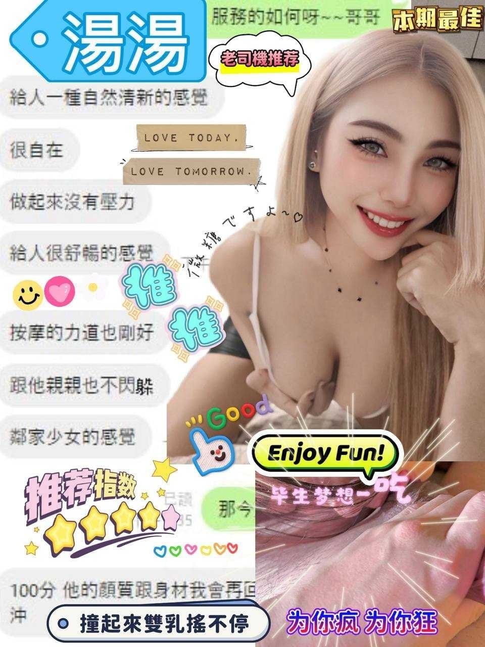 馬來西亞南投湯湯定點圖片