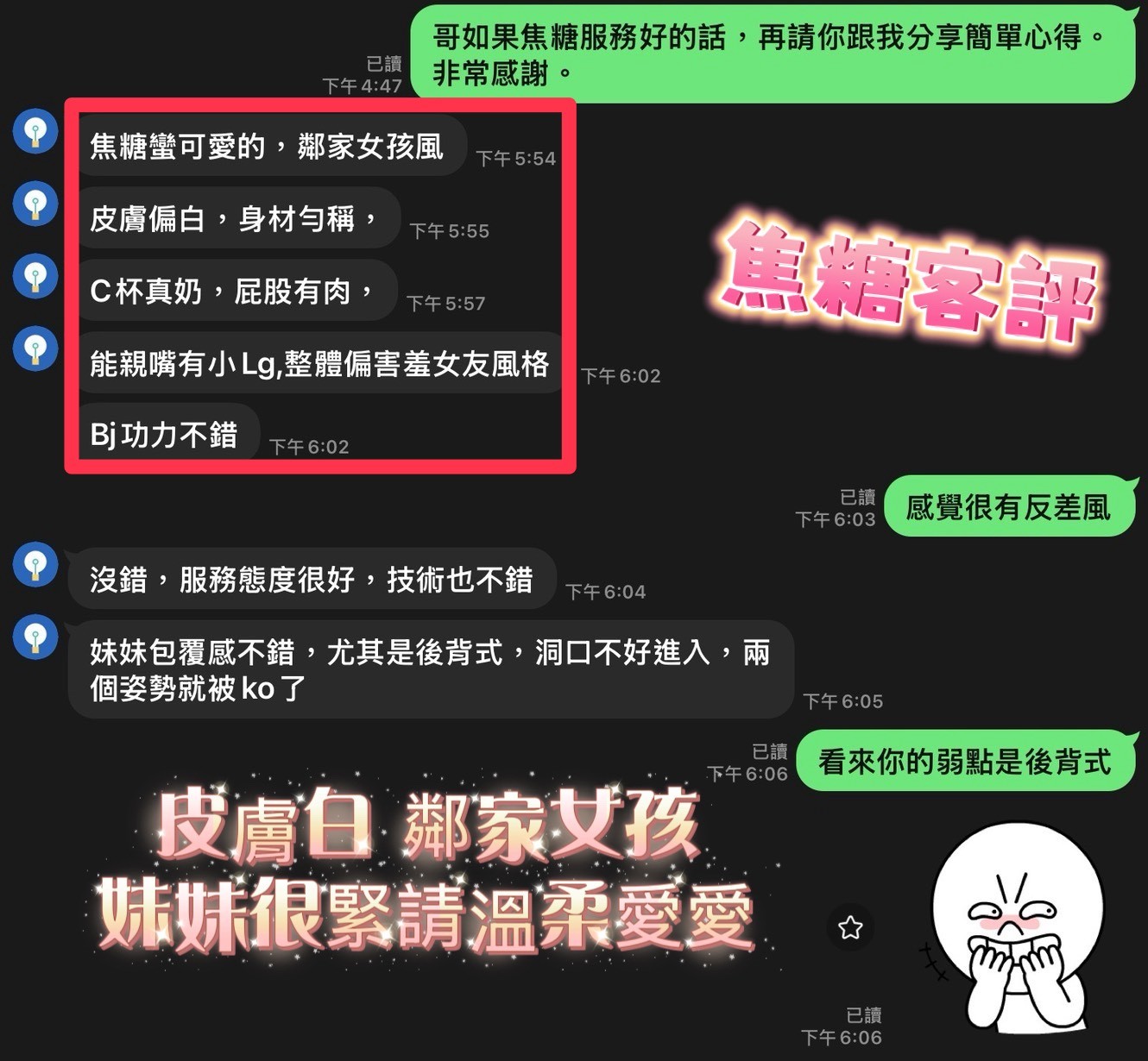 馬來西亞南投焦糖定點圖片
