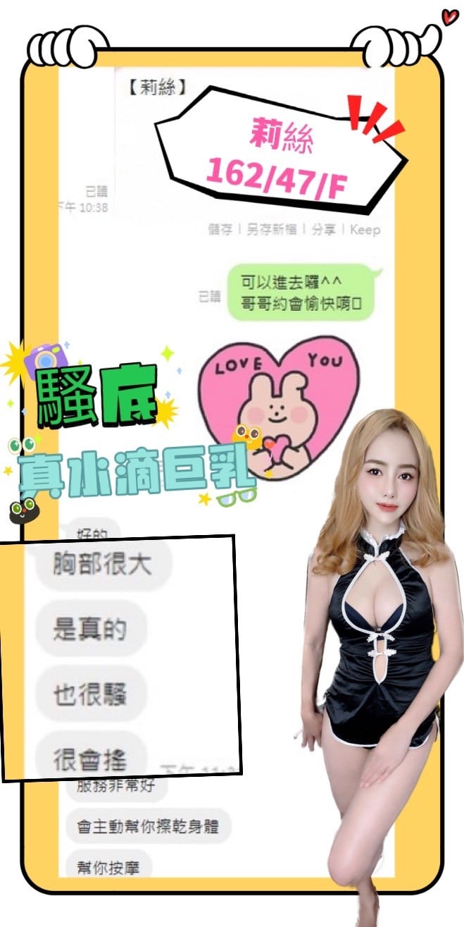 馬來西亞南投莉絲定點圖片
