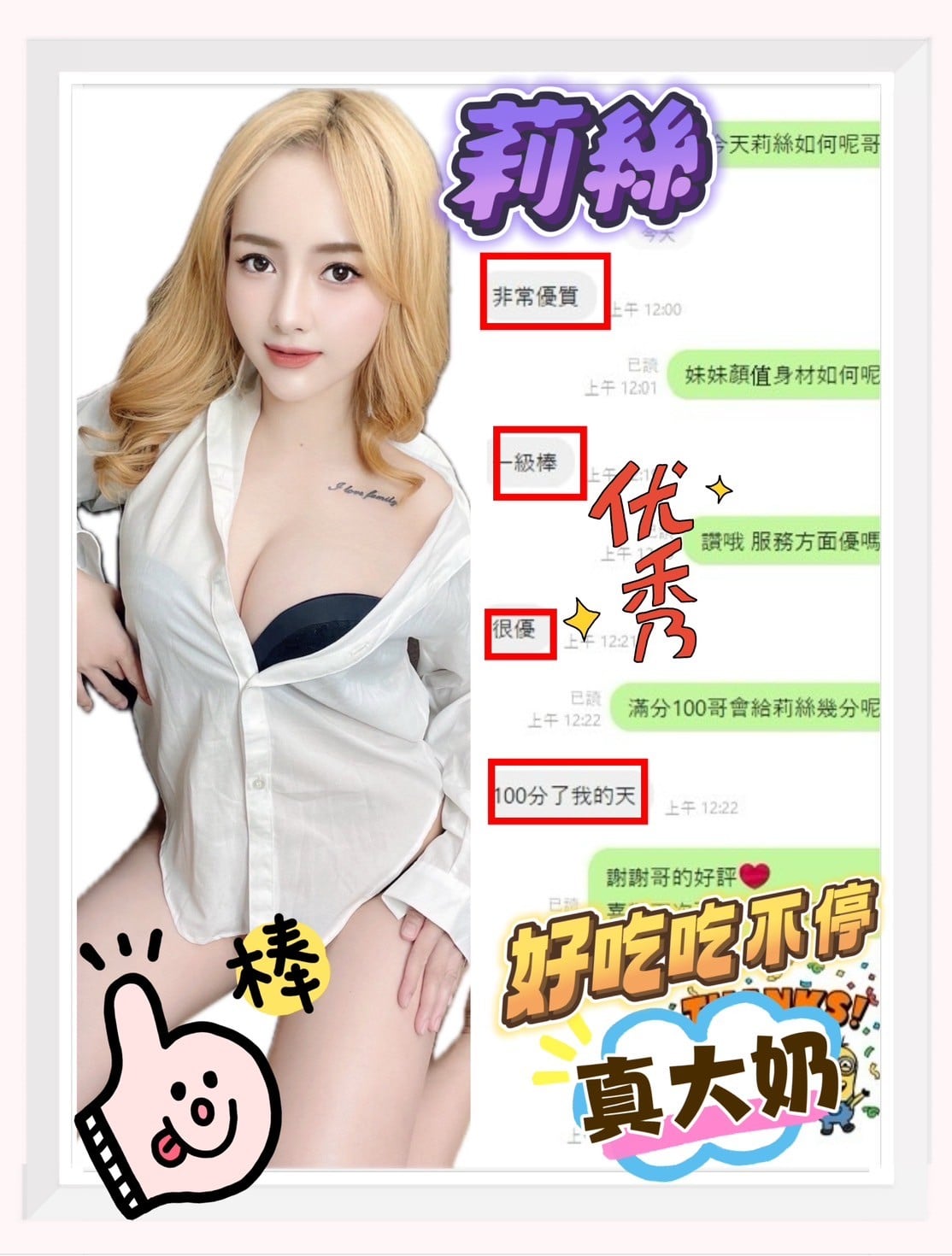 馬來西亞南投莉絲定點圖片