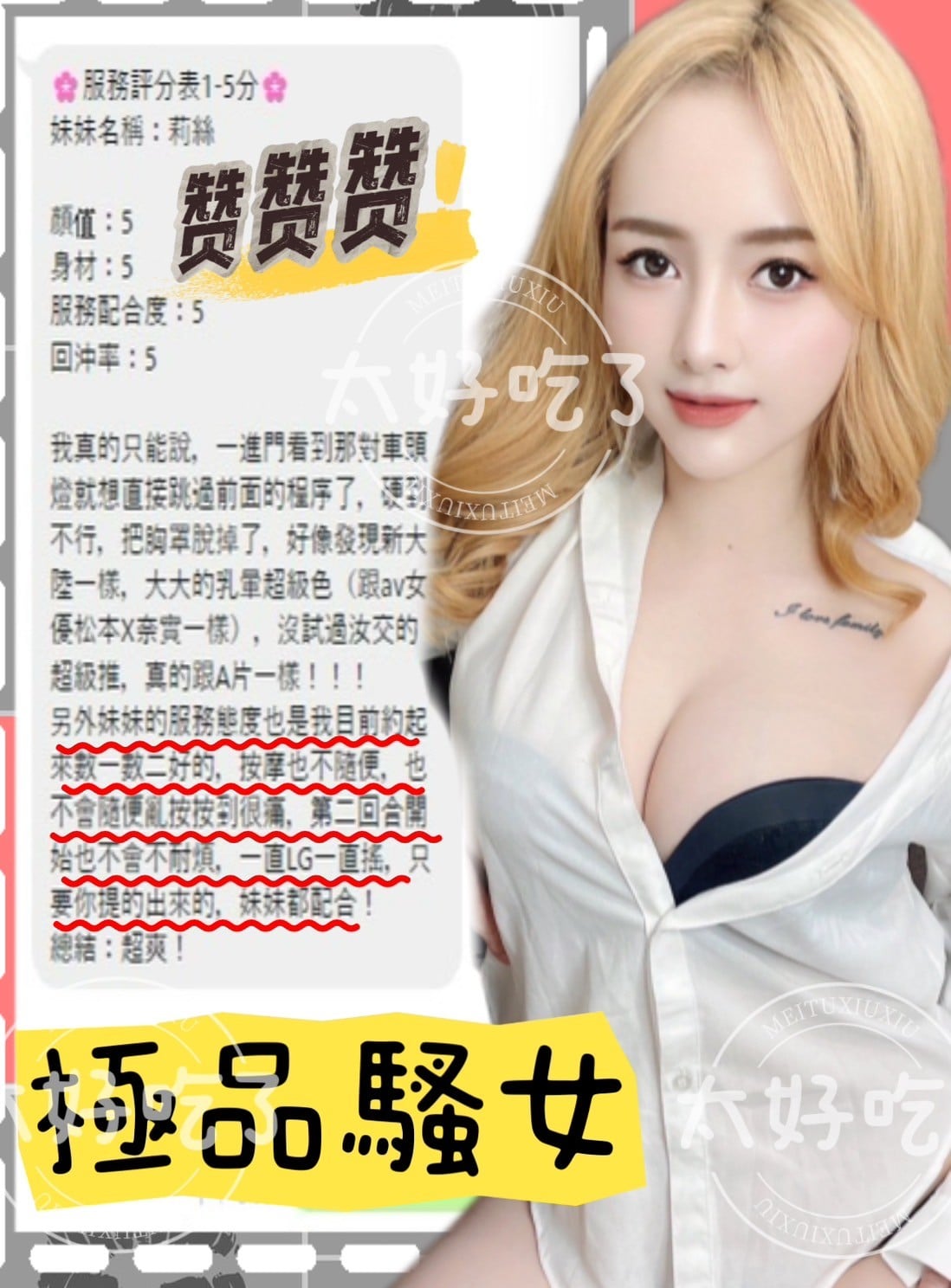 馬來西亞南投莉絲定點圖片
