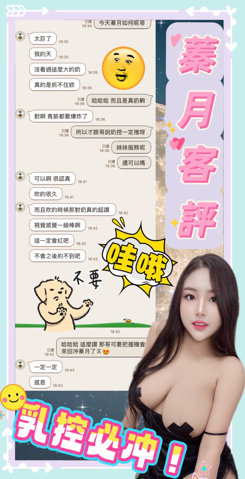 馬來西亞南投蓁月定點圖片