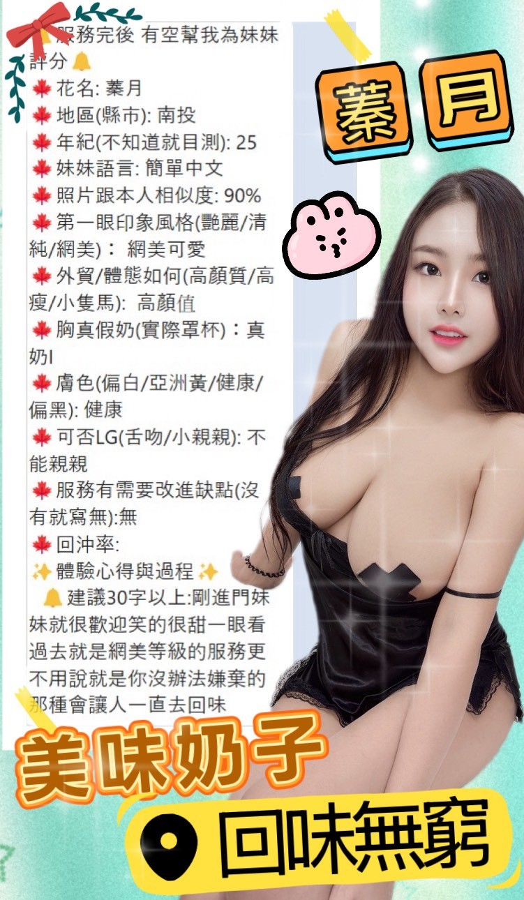 馬來西亞南投蓁月定點圖片