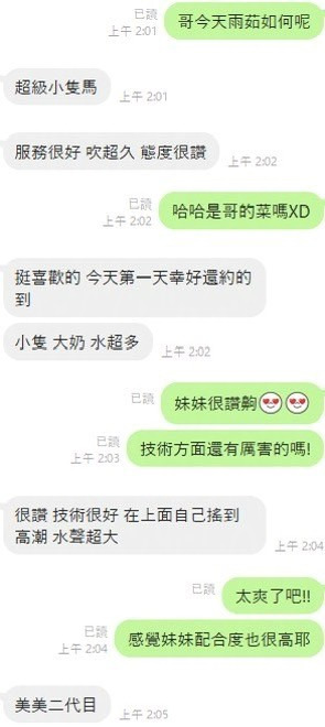 馬來西亞南投雨茹定點圖片
