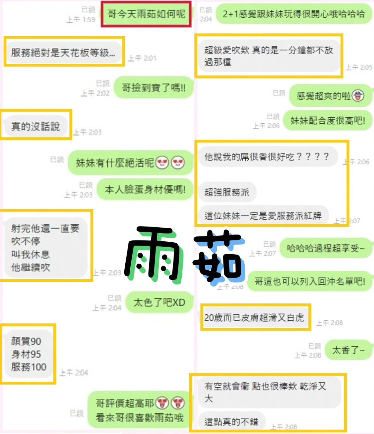 馬來西亞南投雨茹定點圖片